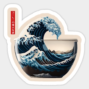 The Great Wave of Coffee Sticker